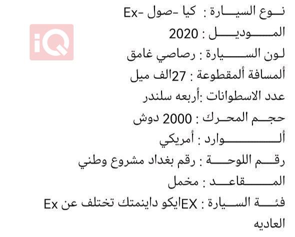 كيا سول